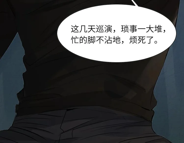 第1话 不能说出口的暗恋 第53页