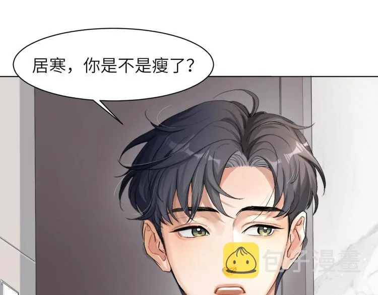 第1话 不能说出口的暗恋 第55页