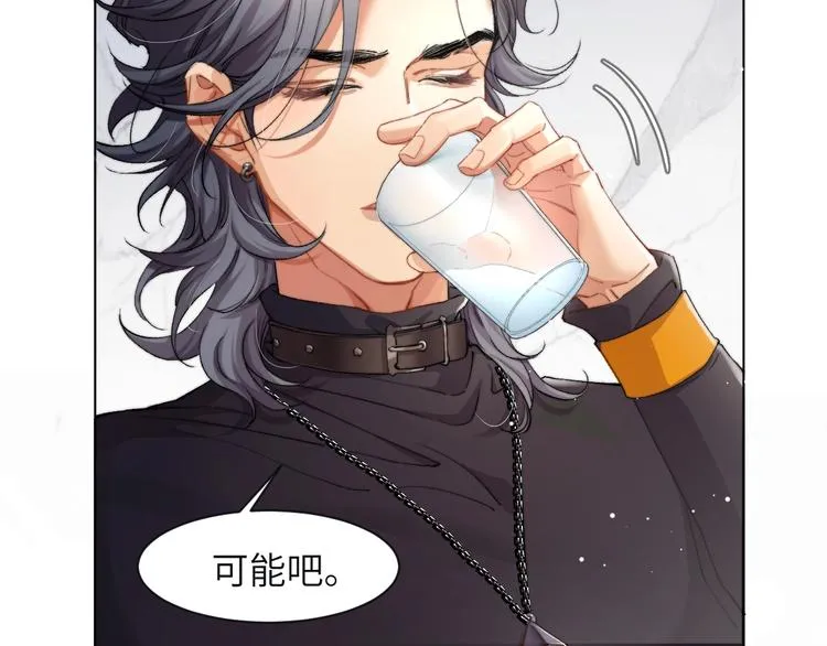 第1话 不能说出口的暗恋 第57页