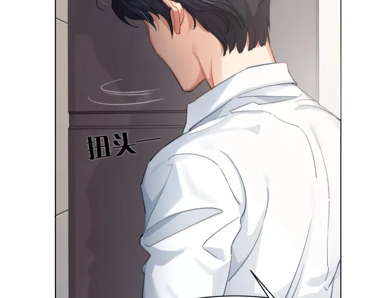 第1话 不能说出口的暗恋 第61页
