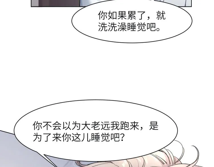 第1话 不能说出口的暗恋 第62页