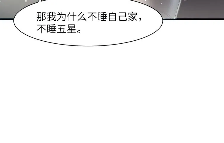 第1话 不能说出口的暗恋 第65页