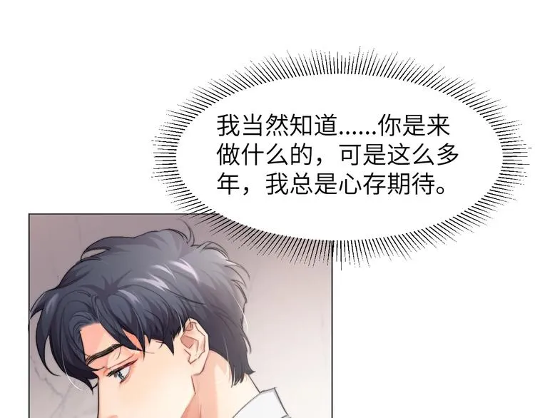 第1话 不能说出口的暗恋 第66页