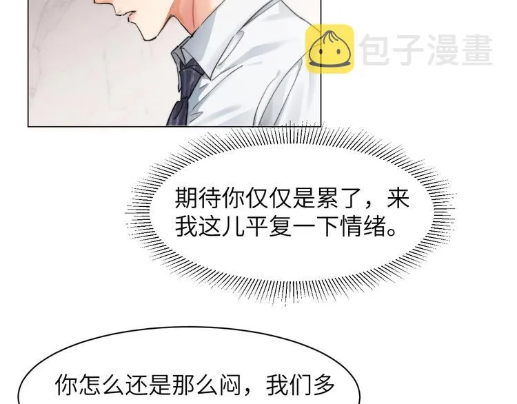 第1话 不能说出口的暗恋 第67页