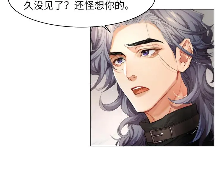 第1话 不能说出口的暗恋 第68页