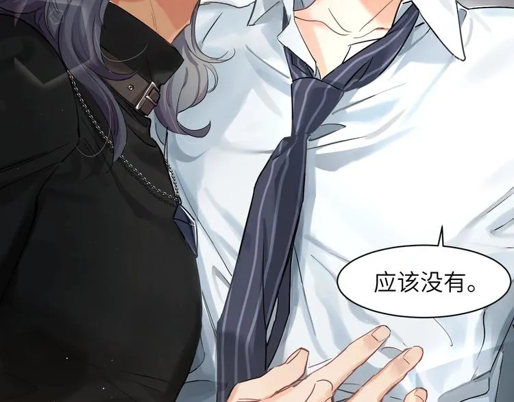 第1话 不能说出口的暗恋 第75页
