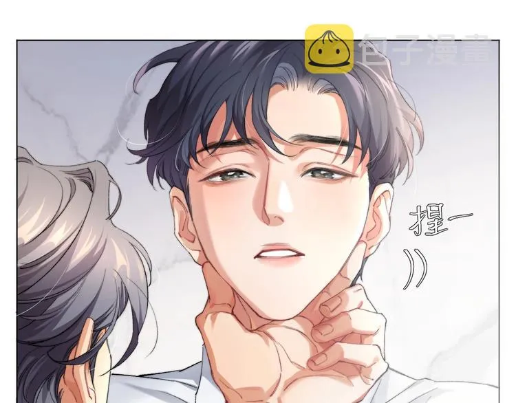 第1话 不能说出口的暗恋 第77页