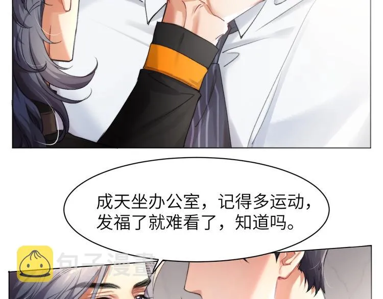 第1话 不能说出口的暗恋 第78页