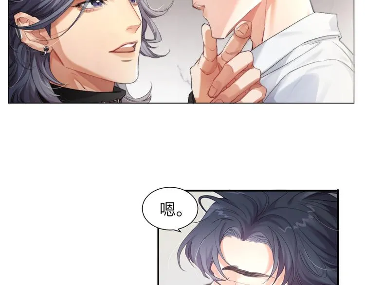 第1话 不能说出口的暗恋 第79页
