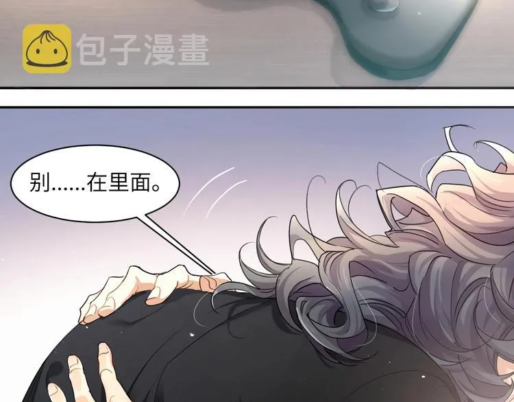 第1话 不能说出口的暗恋 第82页