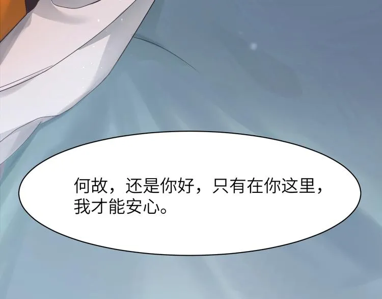 第1话 不能说出口的暗恋 第86页