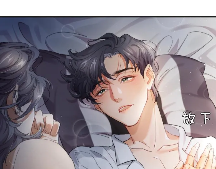 第1话 不能说出口的暗恋 第95页