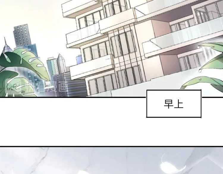 第1话 不能说出口的暗恋 第99页