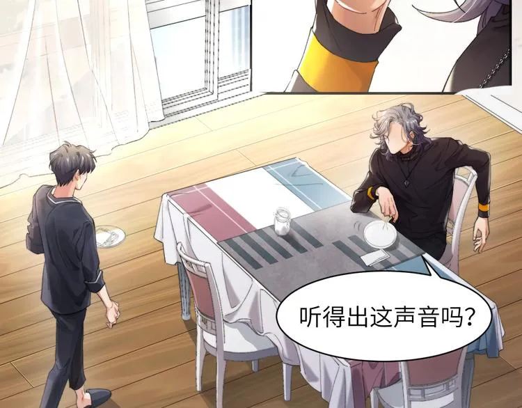 第1话 不能说出口的暗恋 第103页