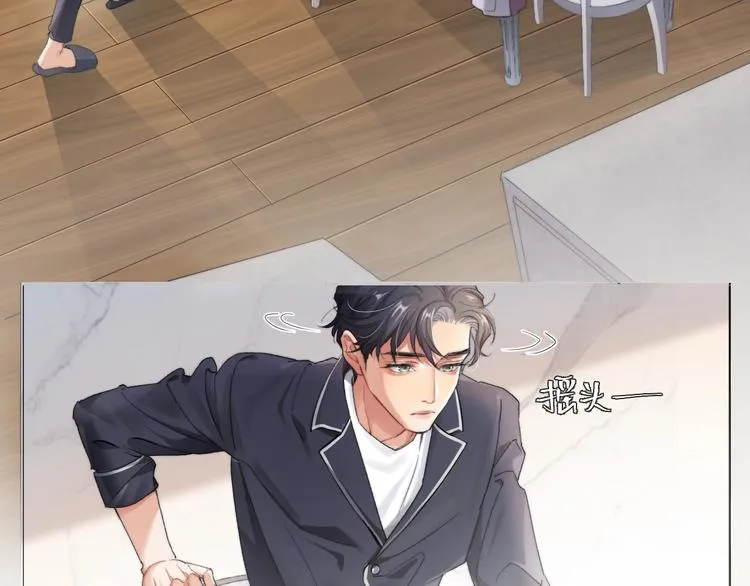 第1话 不能说出口的暗恋 第104页