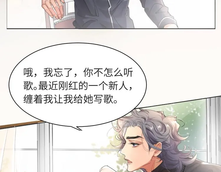 第1话 不能说出口的暗恋 第105页