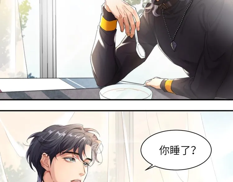 第1话 不能说出口的暗恋 第106页