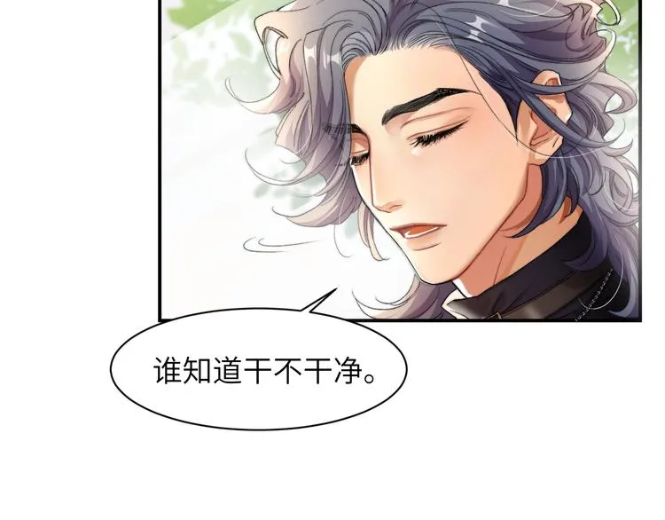 第1话 不能说出口的暗恋 第108页