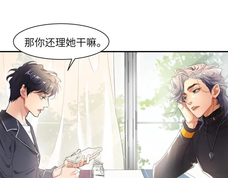 第1话 不能说出口的暗恋 第109页