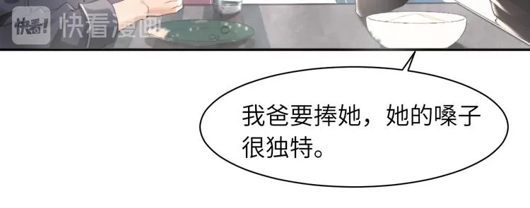 第1话 不能说出口的暗恋 第110页