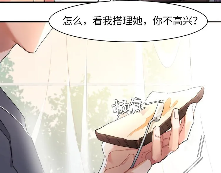 第1话 不能说出口的暗恋 第112页