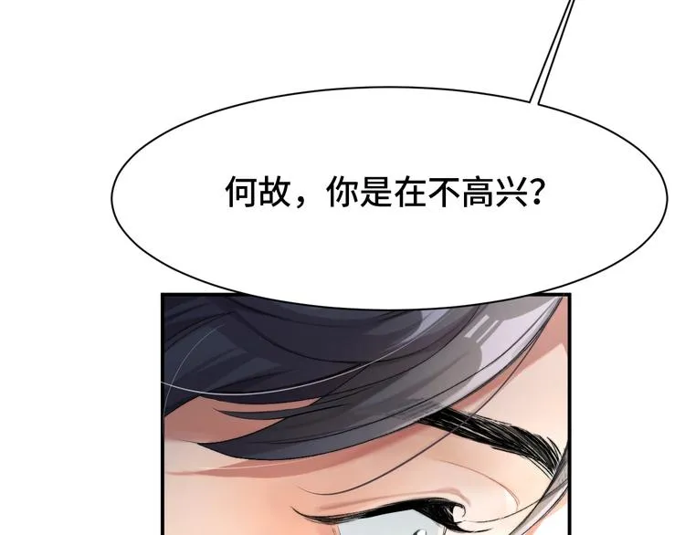 第1话 不能说出口的暗恋 第115页