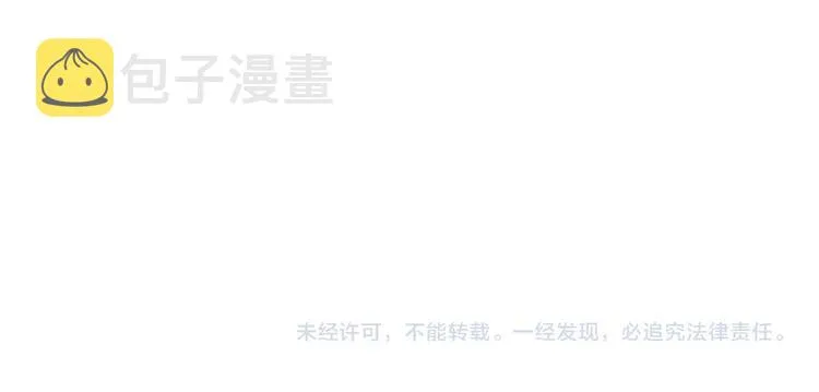 第1话 不能说出口的暗恋 第117页