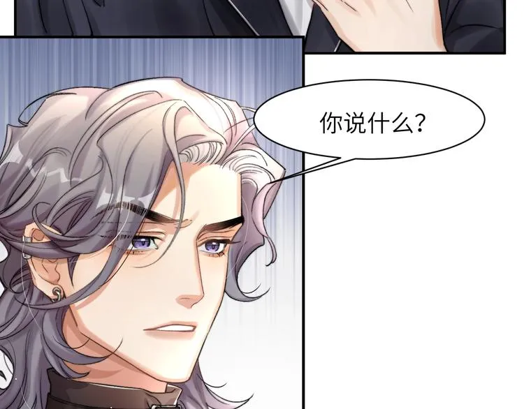 第1话 不能说出口的暗恋 第121页