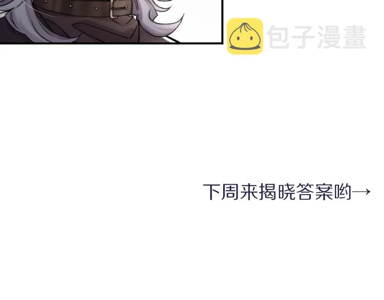 第1话 不能说出口的暗恋 第122页