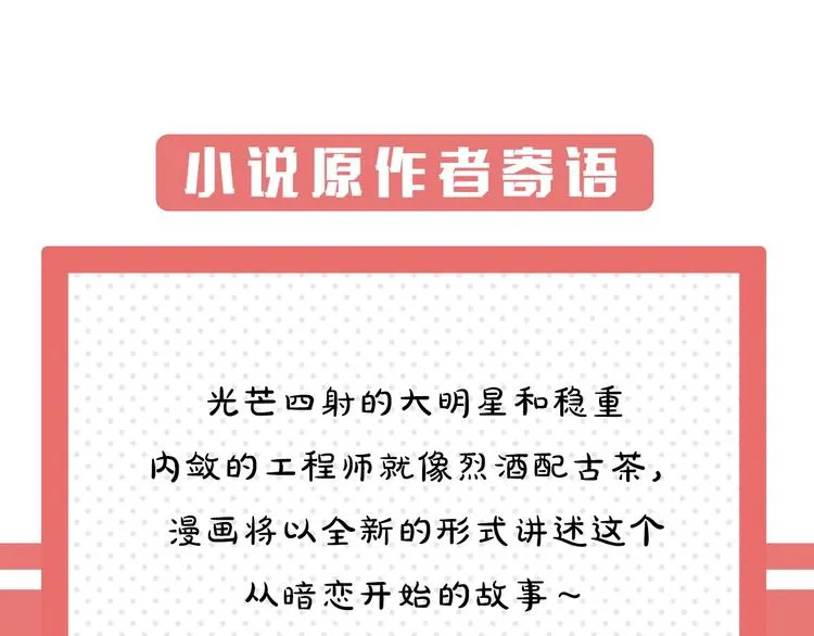第1话 不能说出口的暗恋 第124页