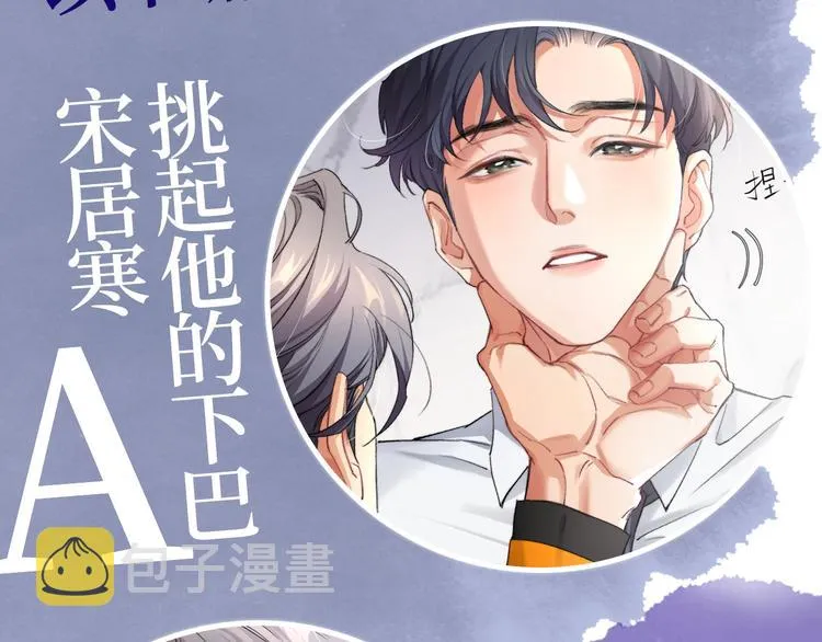 第1话 不能说出口的暗恋 第128页