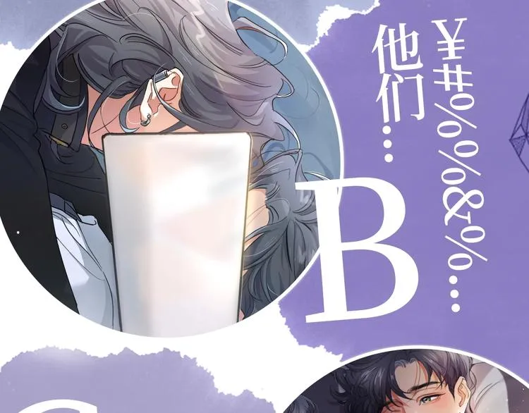 第1话 不能说出口的暗恋 第129页