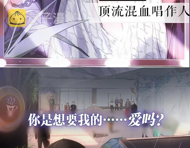 序章 你点到即止，我一醉方休 第3页
