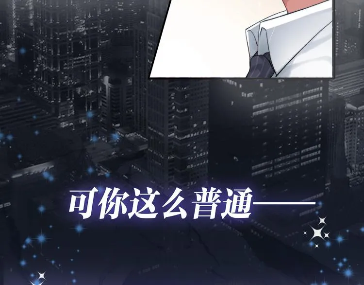 序章 你点到即止，我一醉方休 第5页