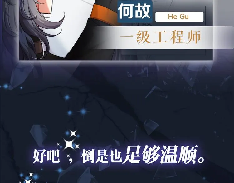 序章 你点到即止，我一醉方休 第7页
