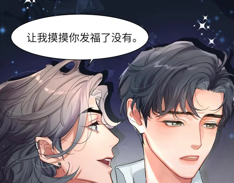 序章 你点到即止，我一醉方休 第8页