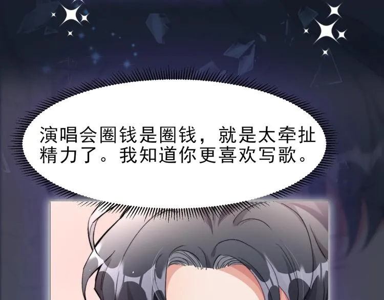 序章 你点到即止，我一醉方休 第11页