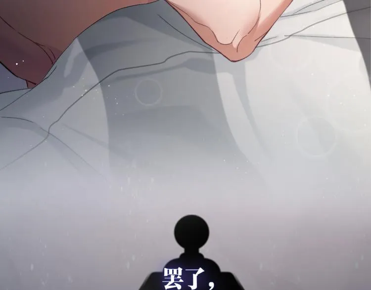 序章 你点到即止，我一醉方休 第15页