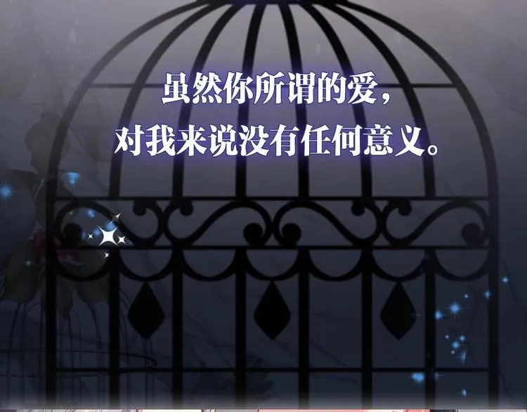 序章 你点到即止，我一醉方休 第16页