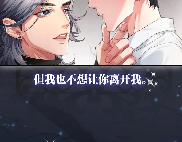 序章 你点到即止，我一醉方休 第17页