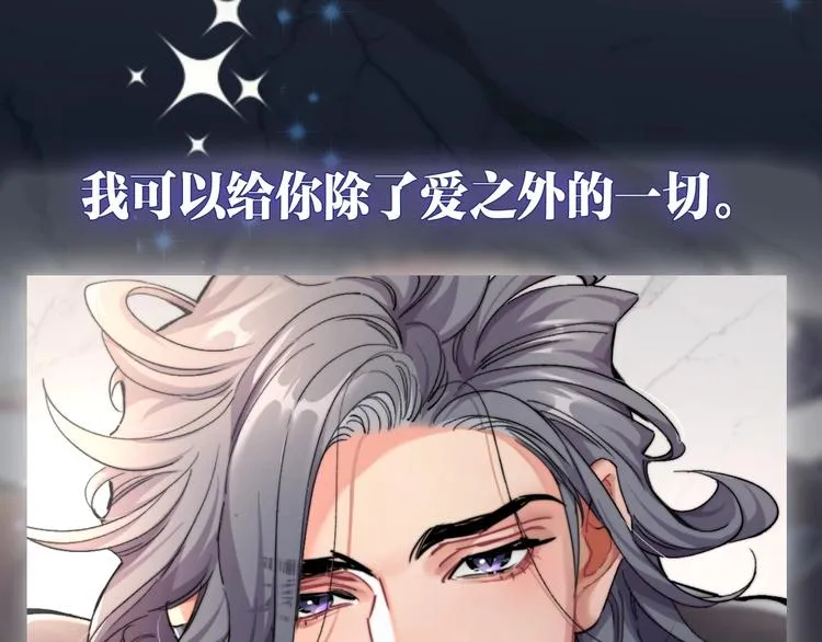 序章 你点到即止，我一醉方休 第18页