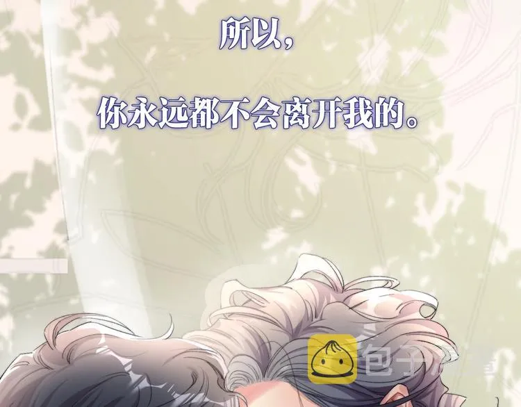 序章 你点到即止，我一醉方休 第20页