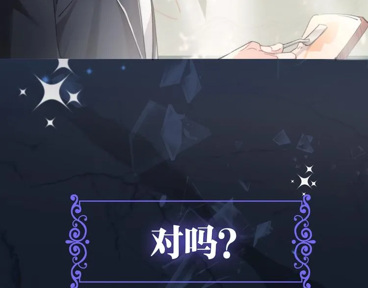 序章 你点到即止，我一醉方休 第22页