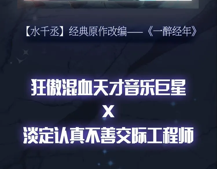 序章 你点到即止，我一醉方休 第28页