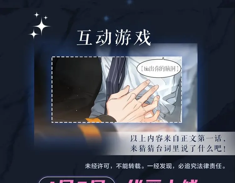 序章 你点到即止，我一醉方休 第29页