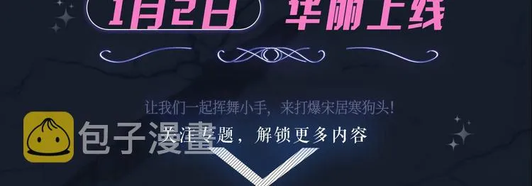 序章 你点到即止，我一醉方休 第30页