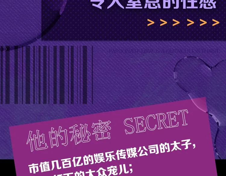 人物秘密档案 第5页