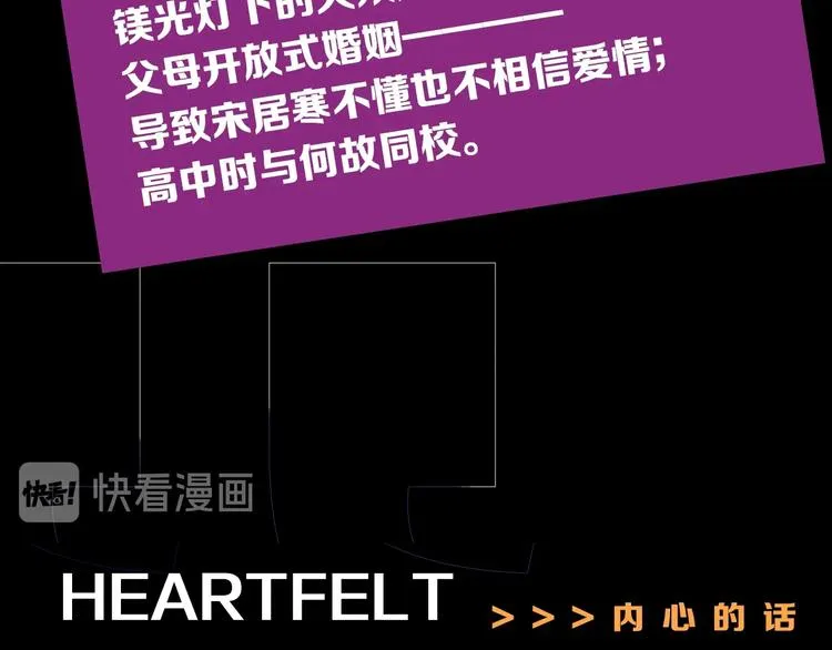 人物秘密档案 第6页