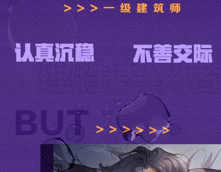 人物秘密档案 第12页