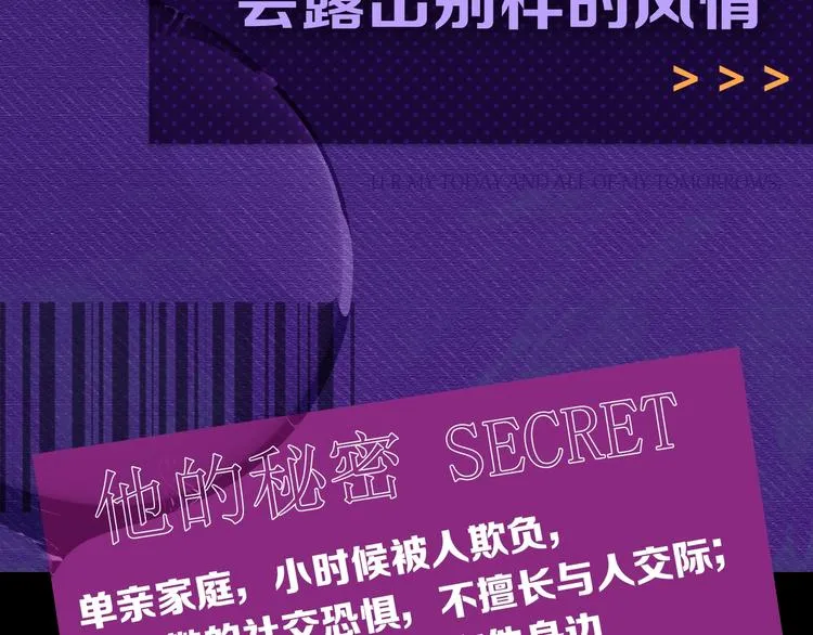 人物秘密档案 第14页